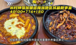 米村拌饭,日式美食的融合与创新